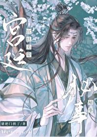 宫廷美侍秘闻笔趣阁