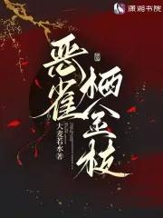 金翅雀叫声
