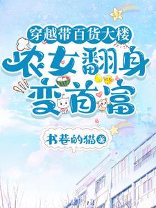发家从卖泡面开始txt