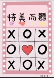 怯懦万人迷美而自知以后TⅩT