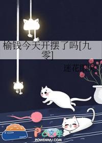 榆钱怎么读?