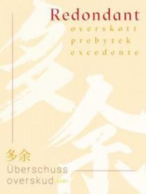 多余的话全文阅读
