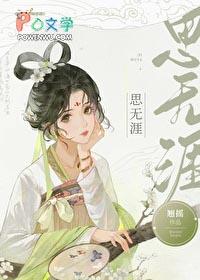 今日龌龊不足夸今朝放荡思无涯