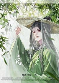 重生后师尊成了白月光简介
