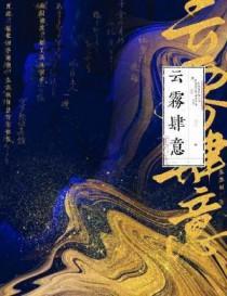 云雾缭绕是什么意思啊?
