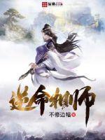 逆命相师为啥不更新了