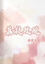 荔枝玫瑰什么档次
