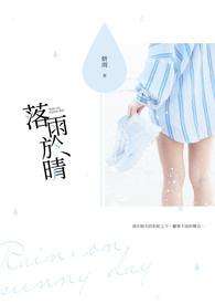 落雨贴吧
