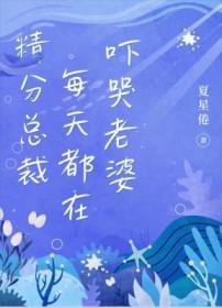 精分霸总