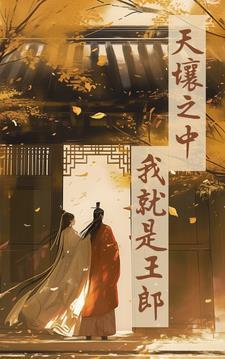 穿越 东晋