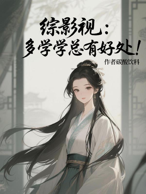综影视含姚学琛