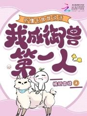 主角毛茸茸