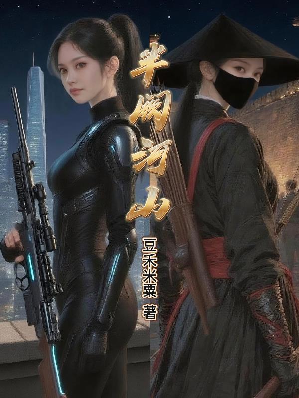 半阙临安啥意思