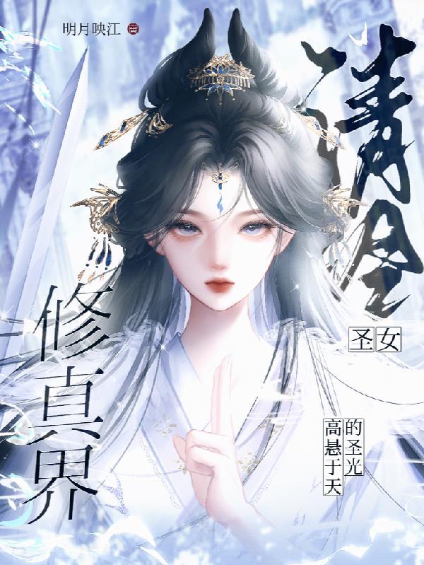 清冷女孩
