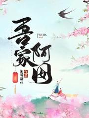 吾家什么意思