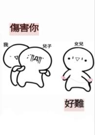 伤害到你是什么意思