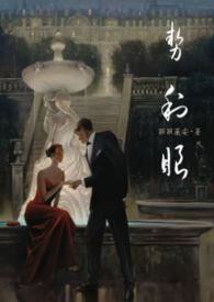 势利眼指什么样的人