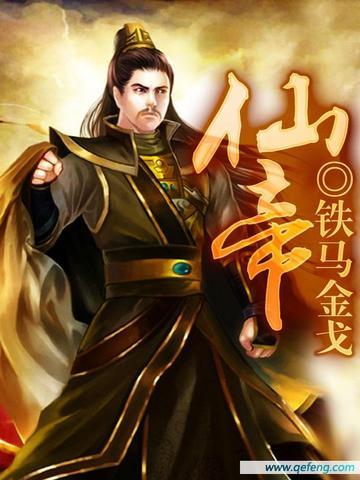 仙帝重生归来